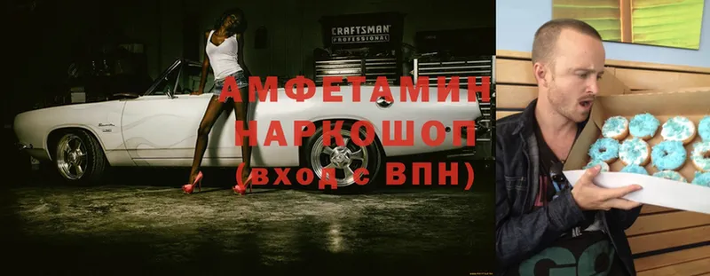 где продают наркотики  Нестеровская  Amphetamine VHQ 