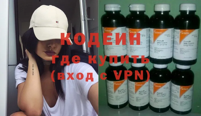 блэк спрут   Нестеровская  Кодеиновый сироп Lean Purple Drank 