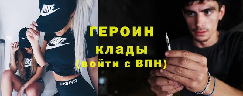 Героин Афган  площадка состав  Нестеровская  blacksprut онион 