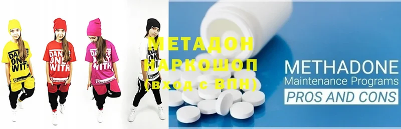 МЕТАДОН methadone  Нестеровская 